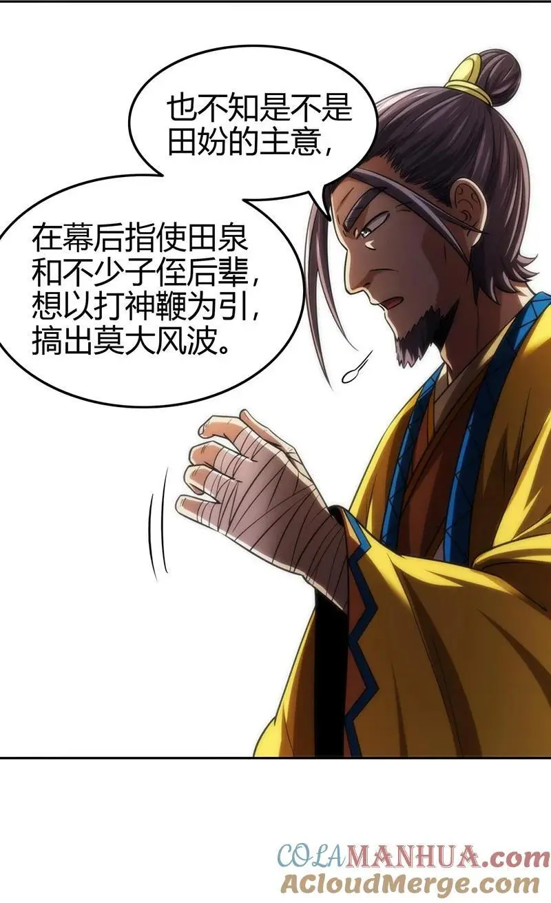 278 仪轨已成 第13页