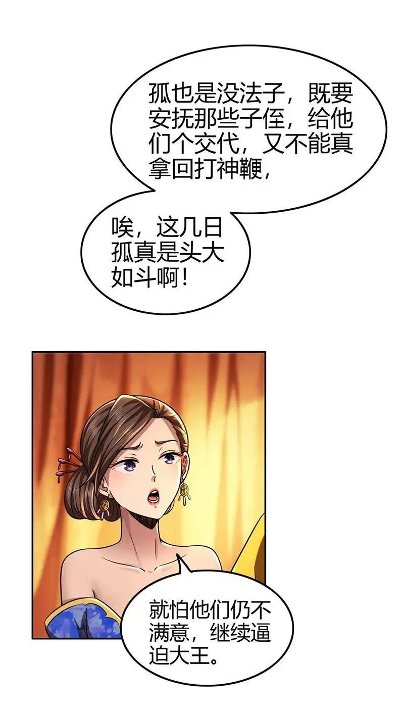 278 仪轨已成 第14页