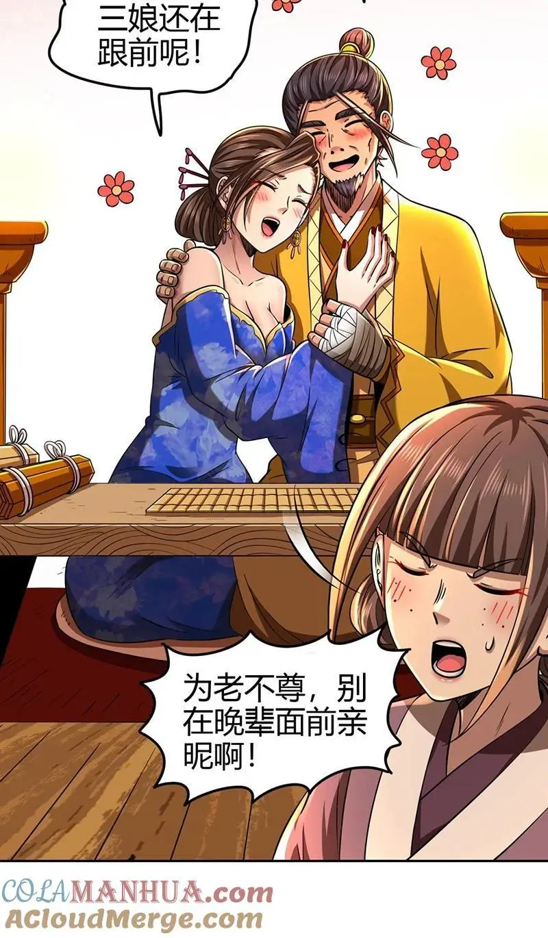 278 仪轨已成 第16页