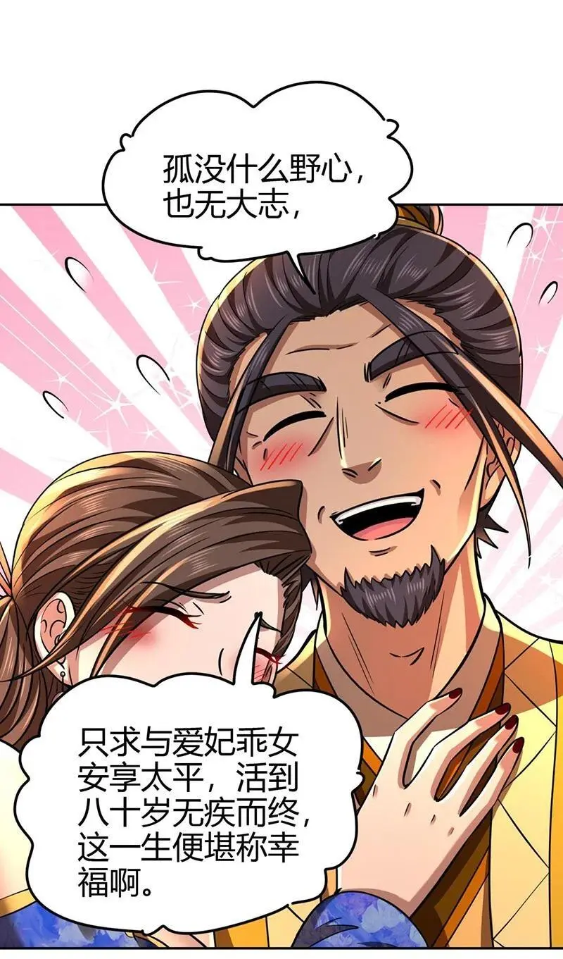 278 仪轨已成 第17页