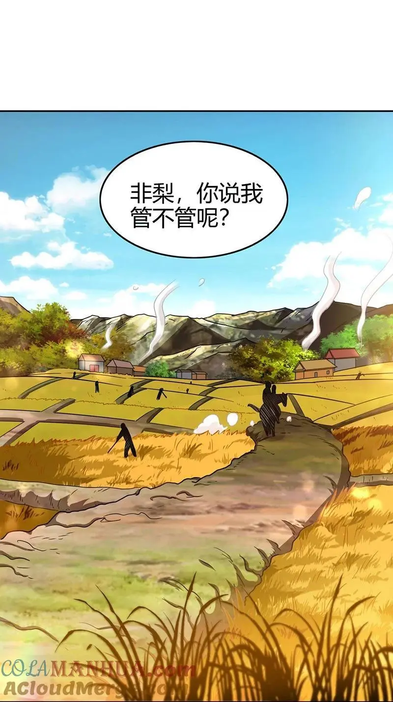 278 仪轨已成 第19页
