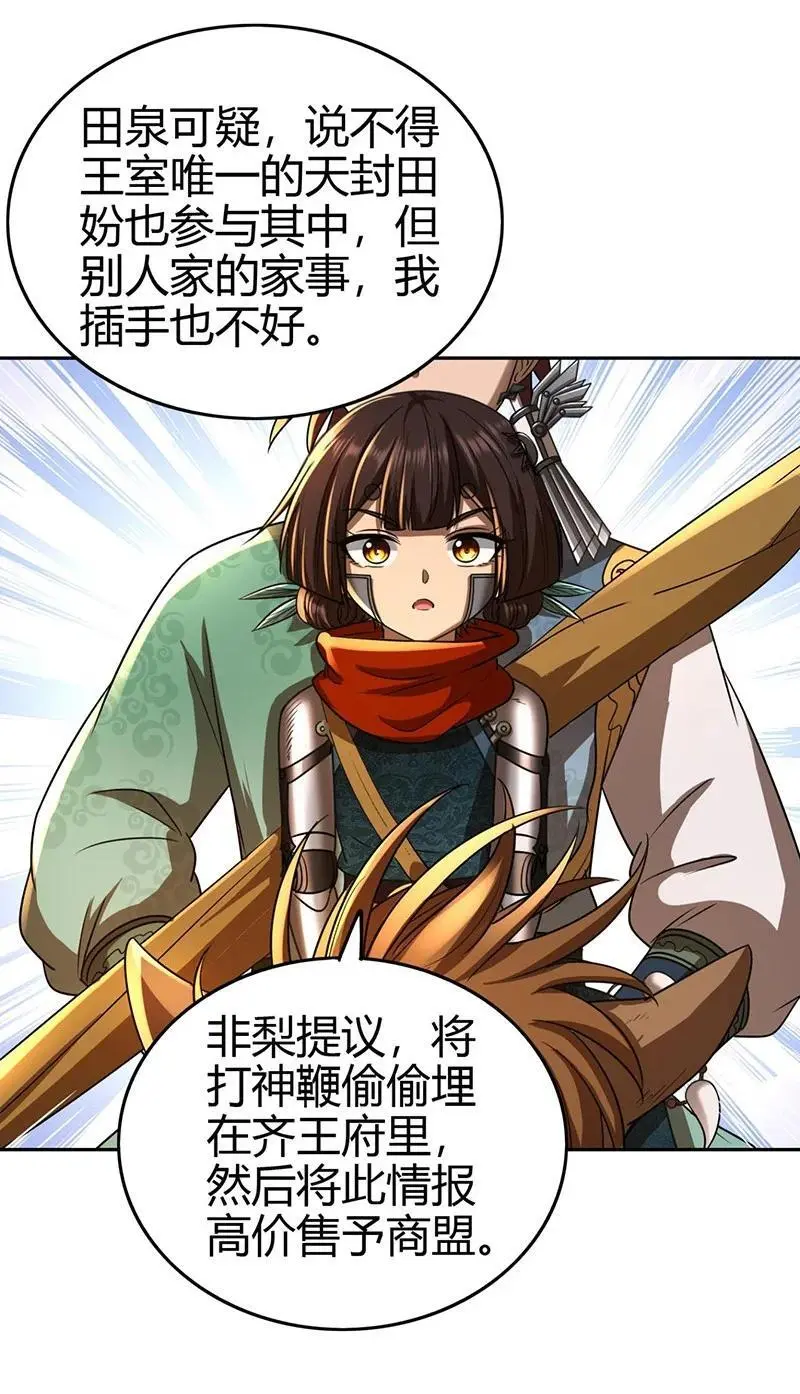 278 仪轨已成 第21页