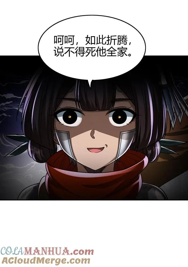 278 仪轨已成 第22页