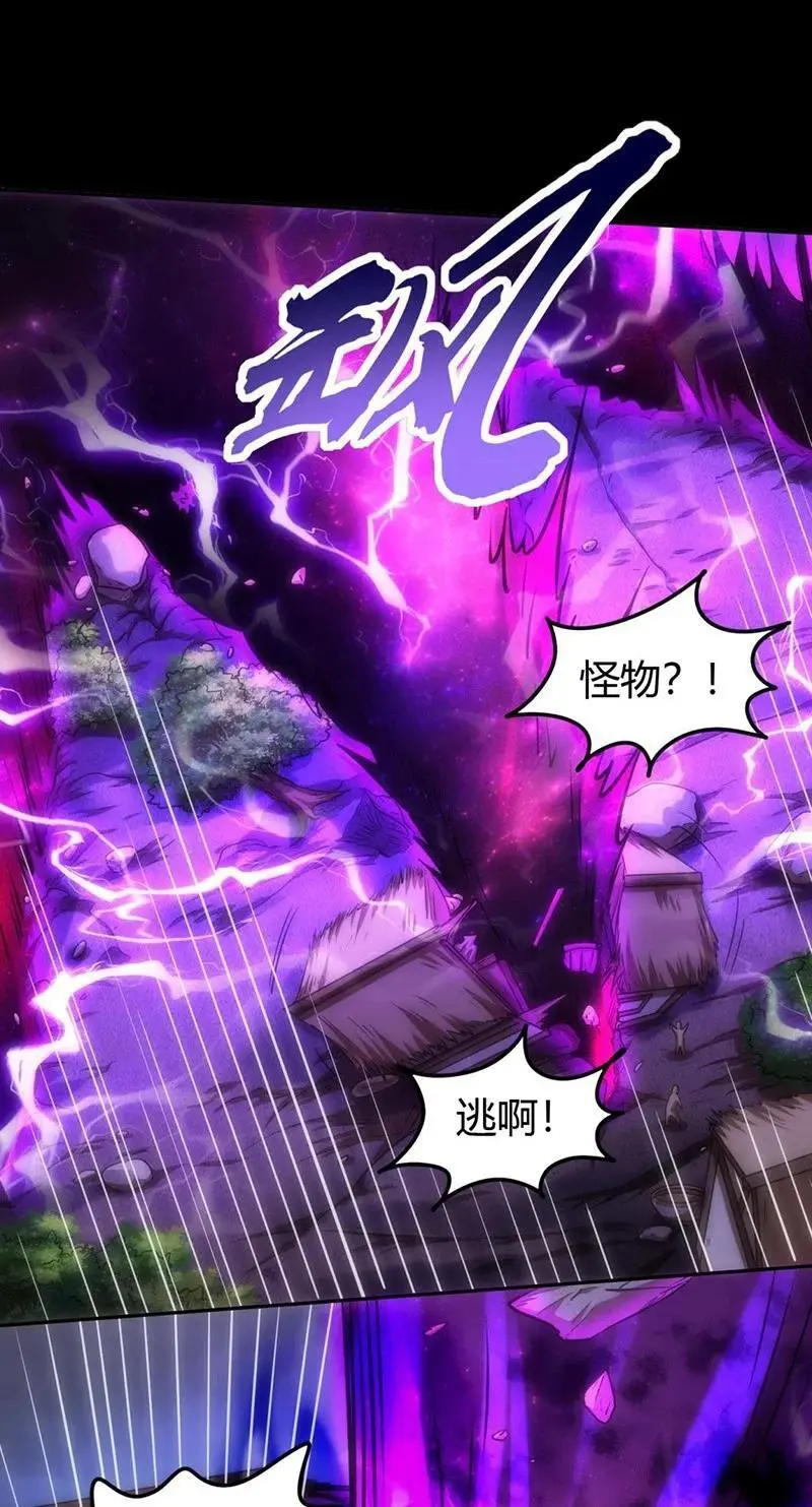 278 仪轨已成 第29页