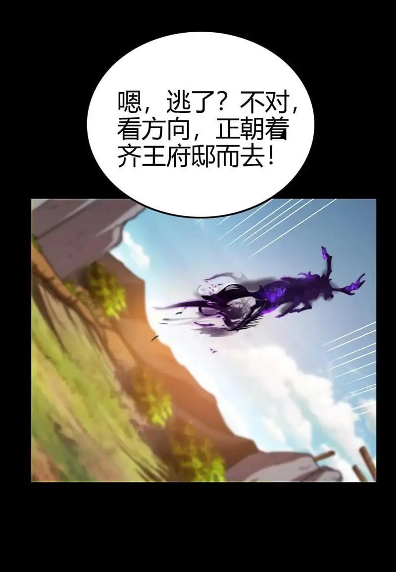 278 仪轨已成 第33页