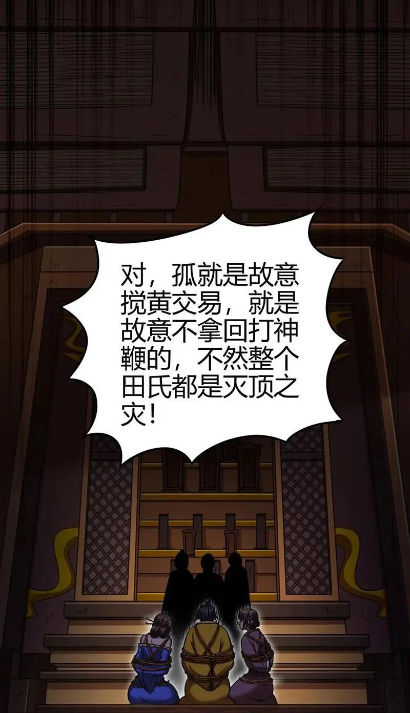 278 仪轨已成 第35页