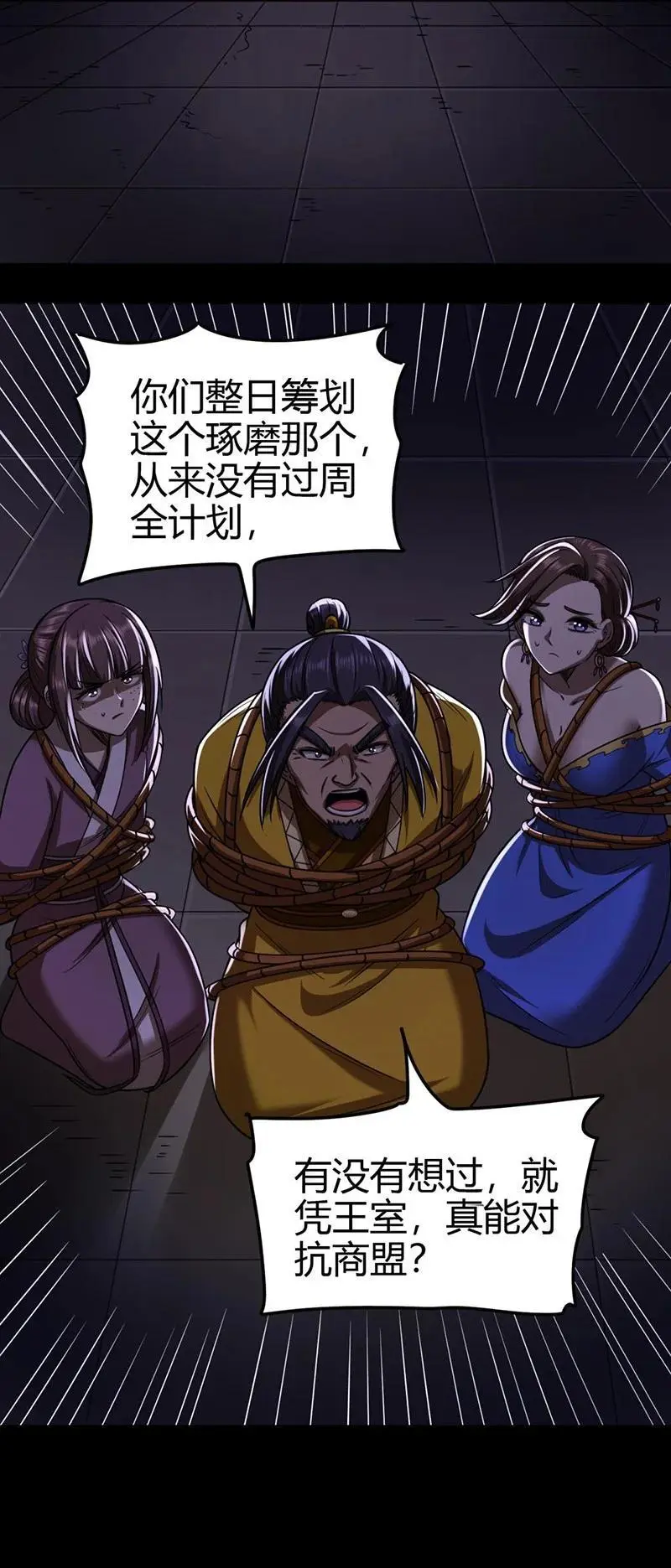278 仪轨已成 第36页