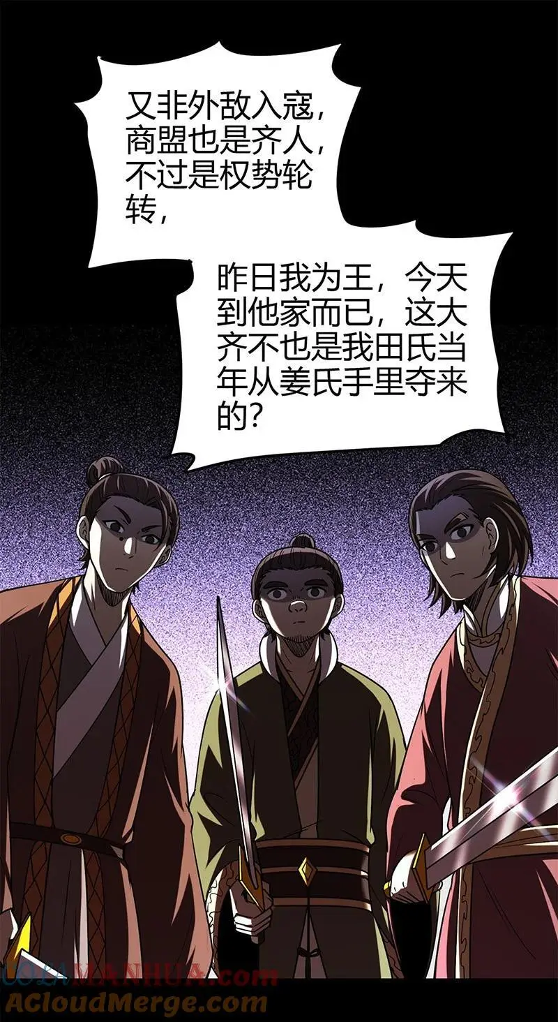 278 仪轨已成 第37页