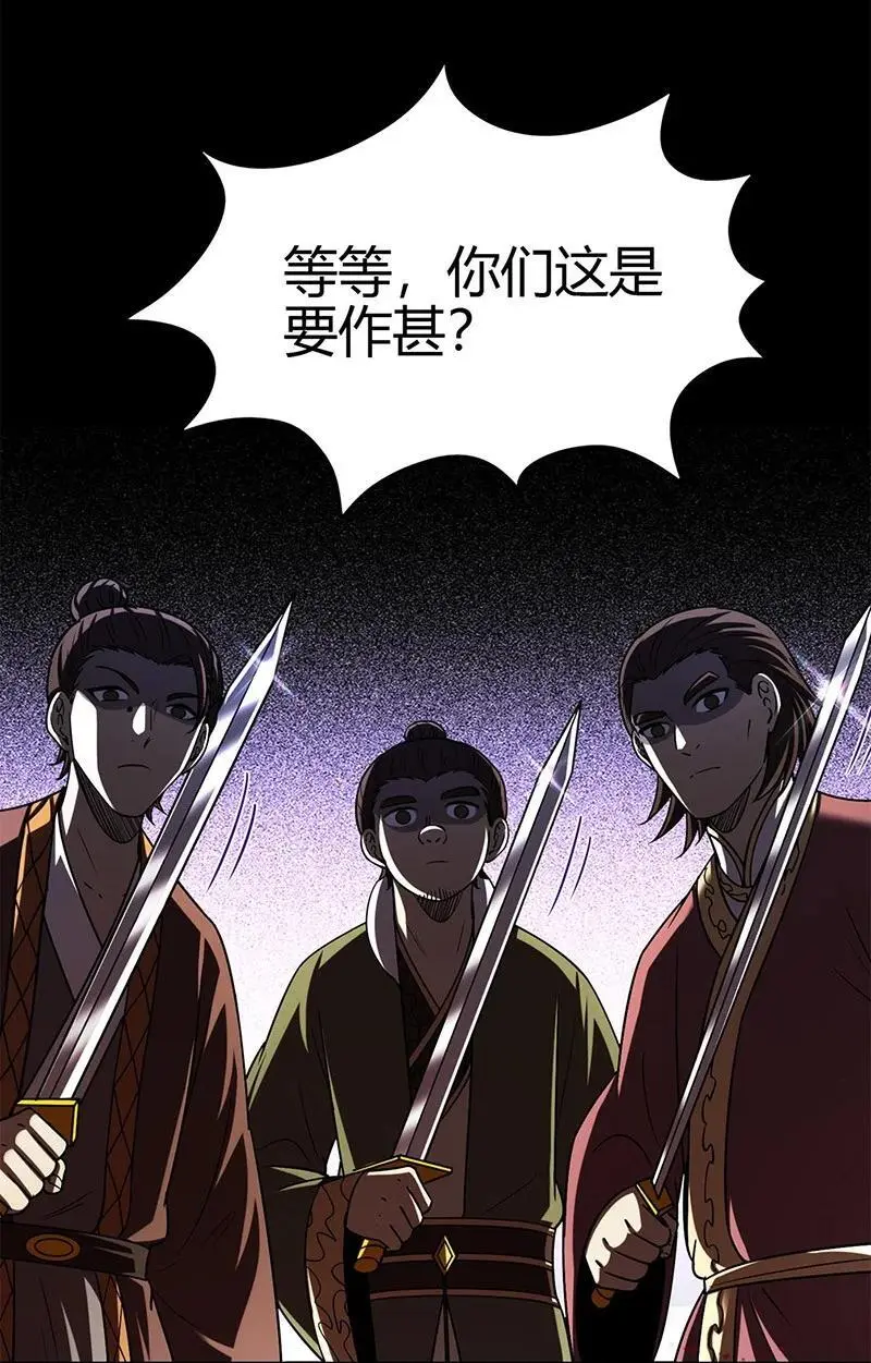 278 仪轨已成 第38页