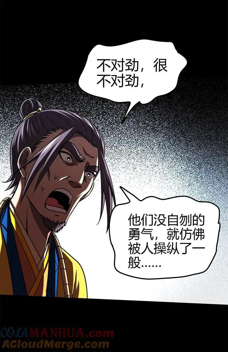 278 仪轨已成 第40页