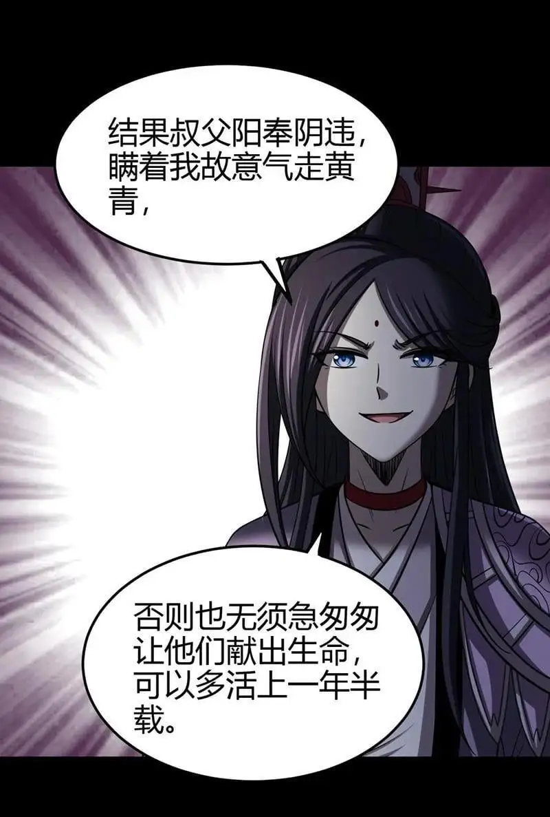 278 仪轨已成 第42页