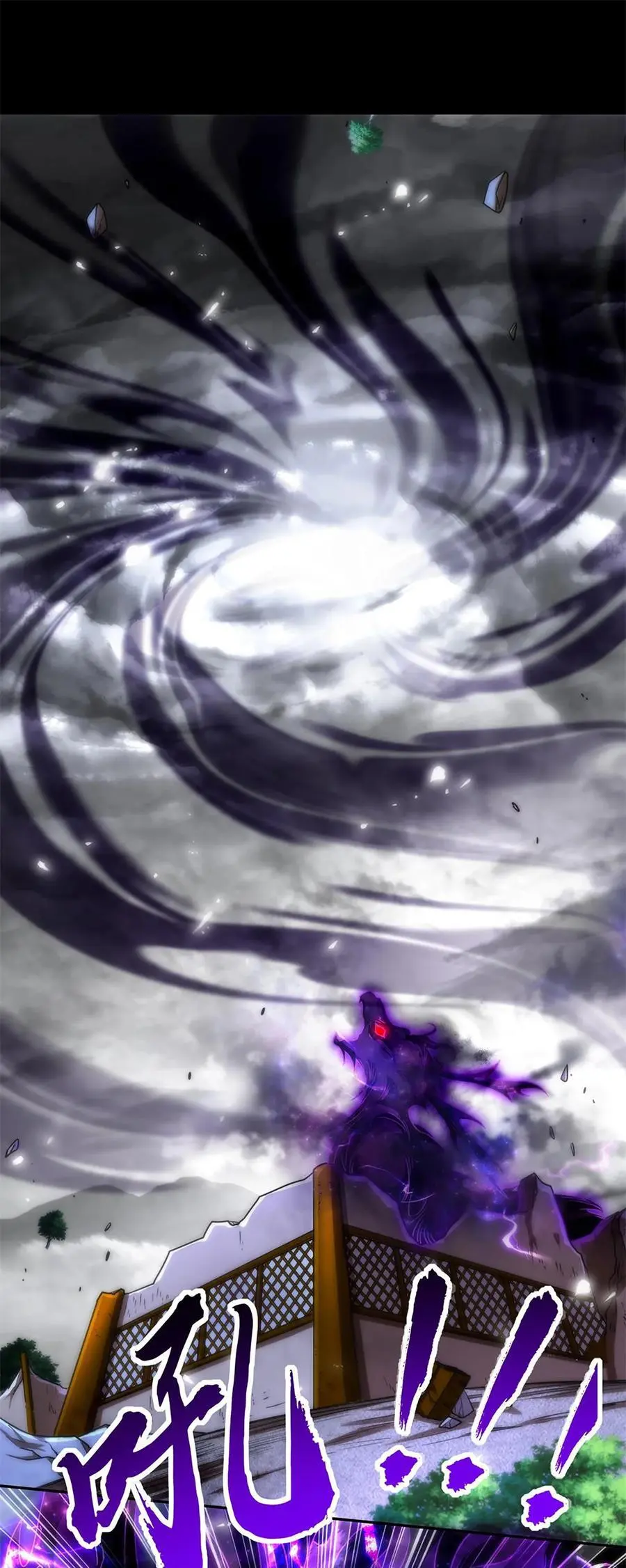 279 封神法宝？ 第2页