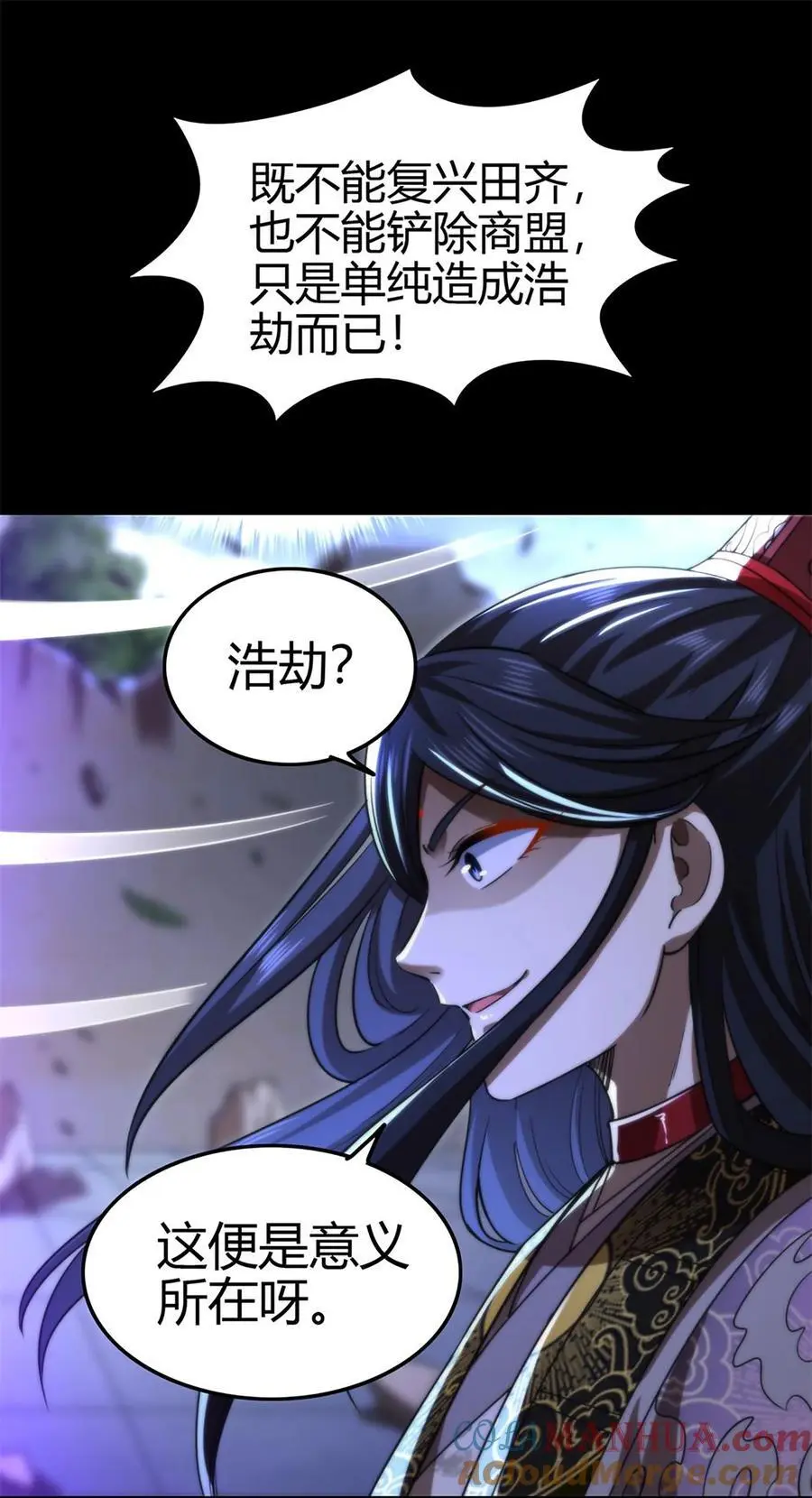 279 封神法宝？ 第7页