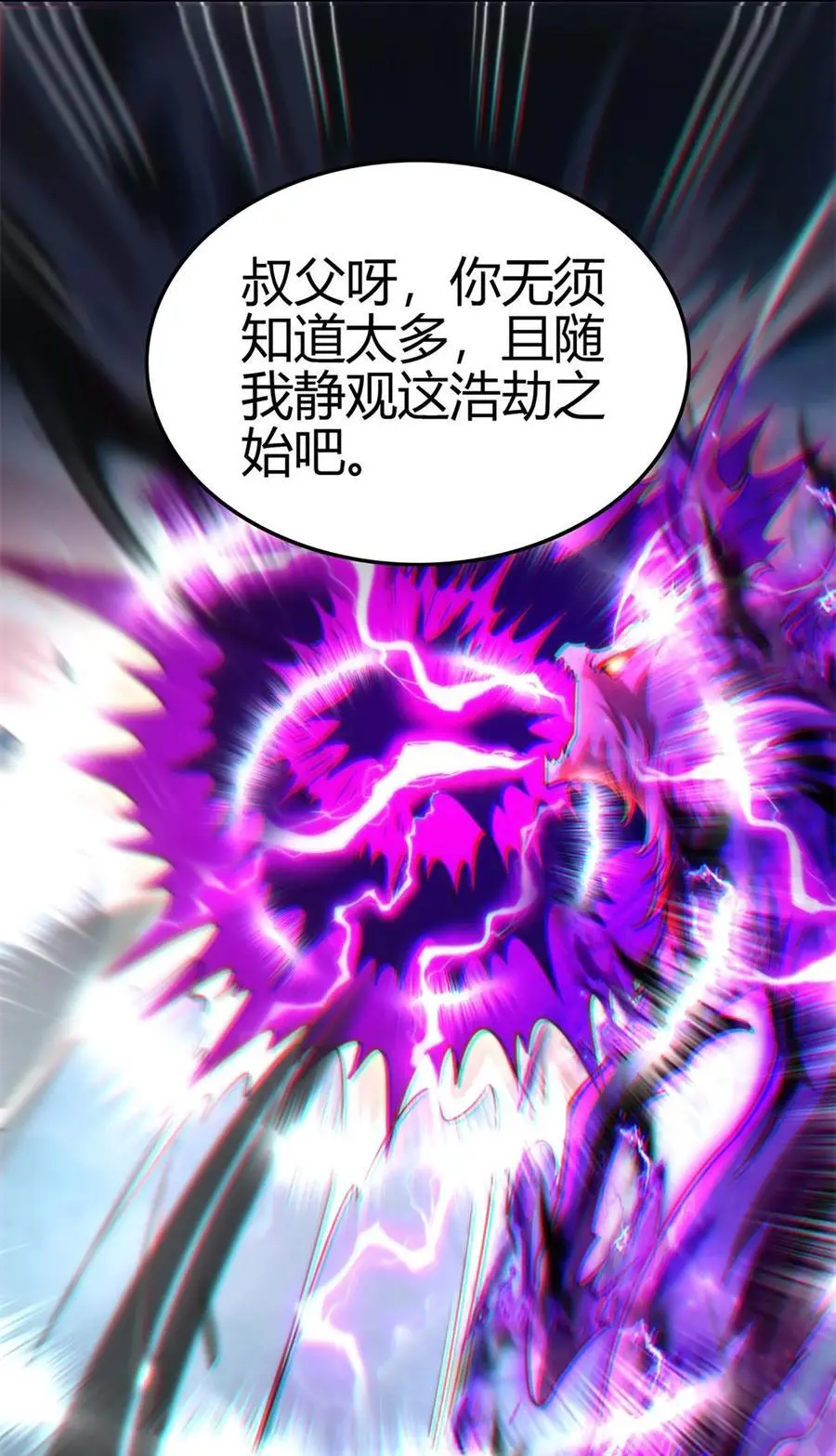 279 封神法宝？ 第8页