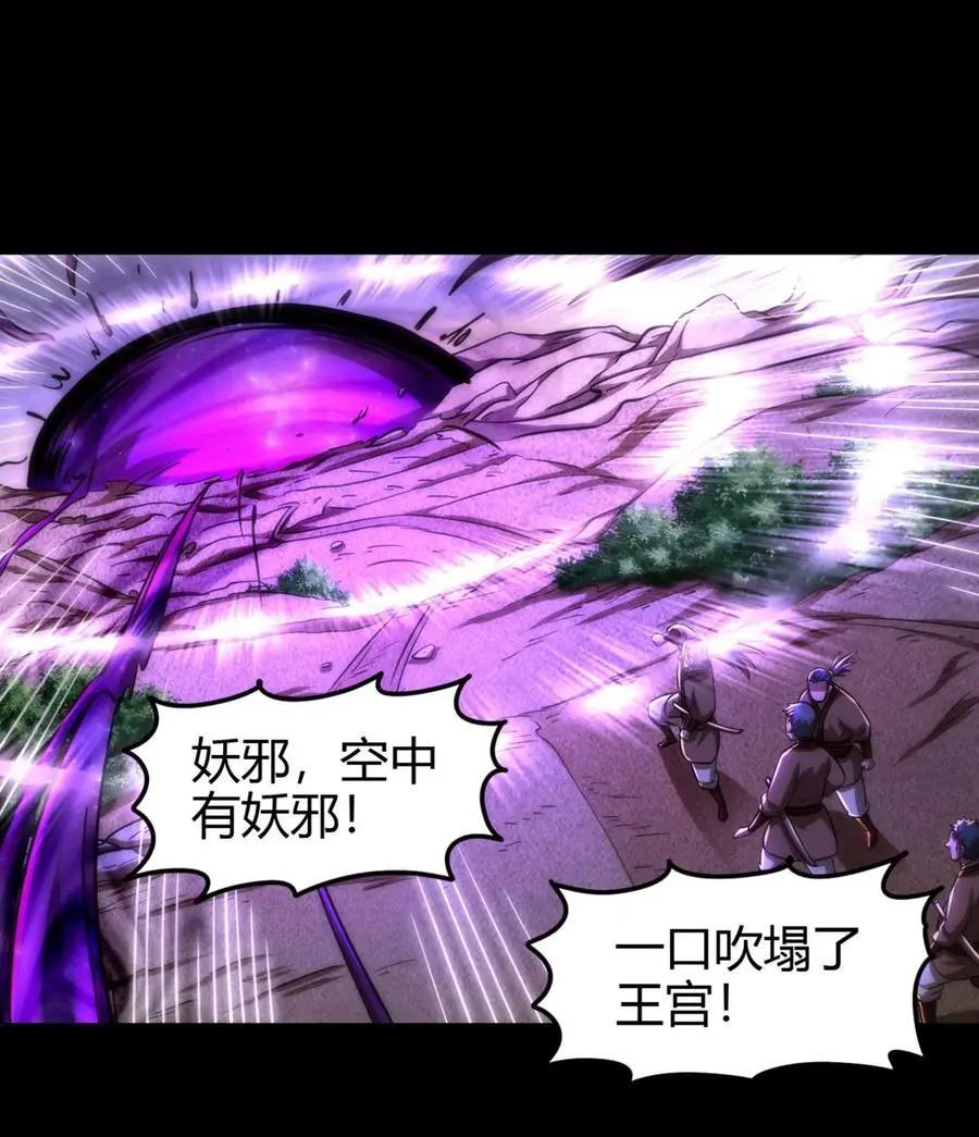 279 封神法宝？ 第12页