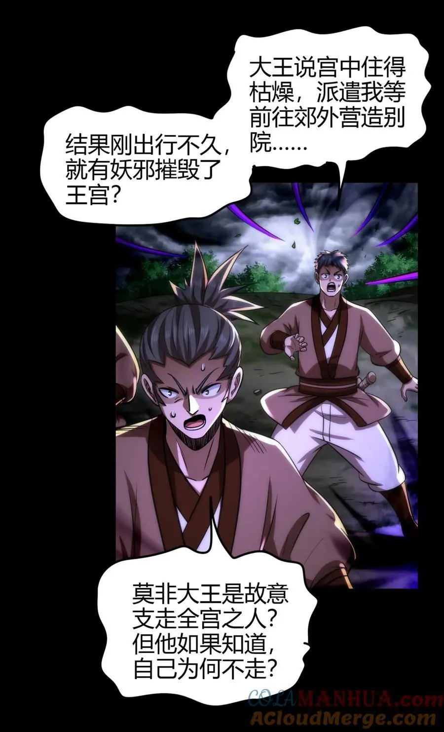 279 封神法宝？ 第13页