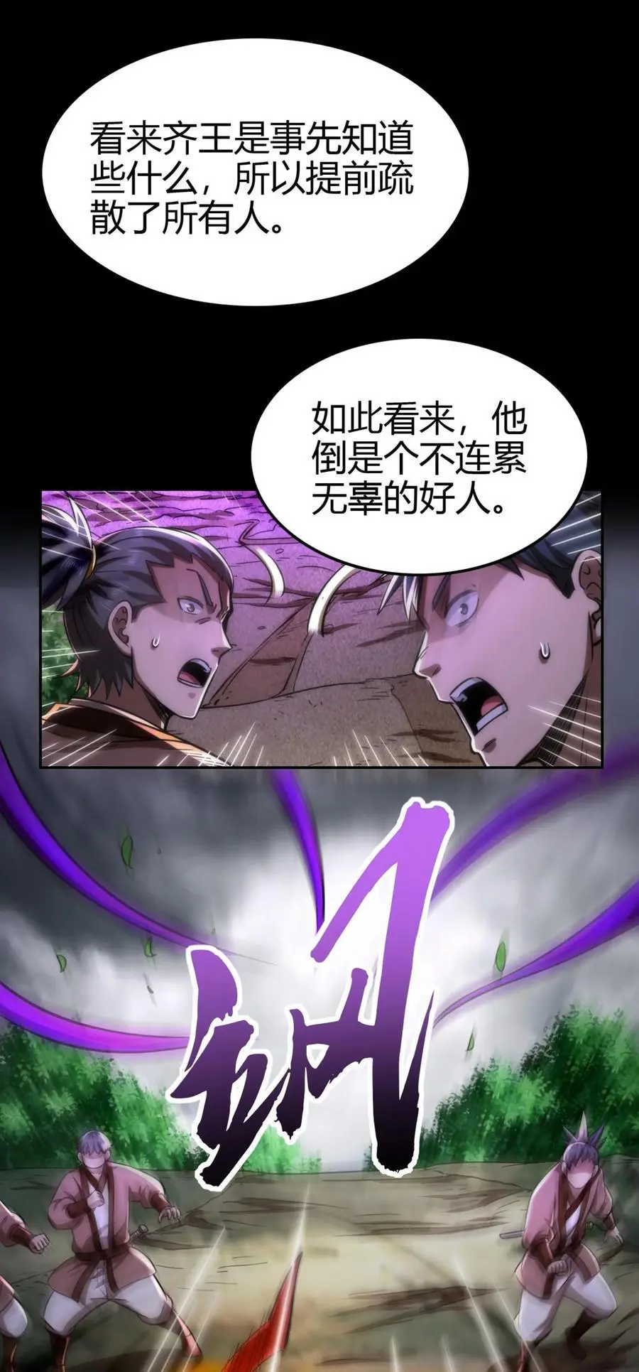 279 封神法宝？ 第14页