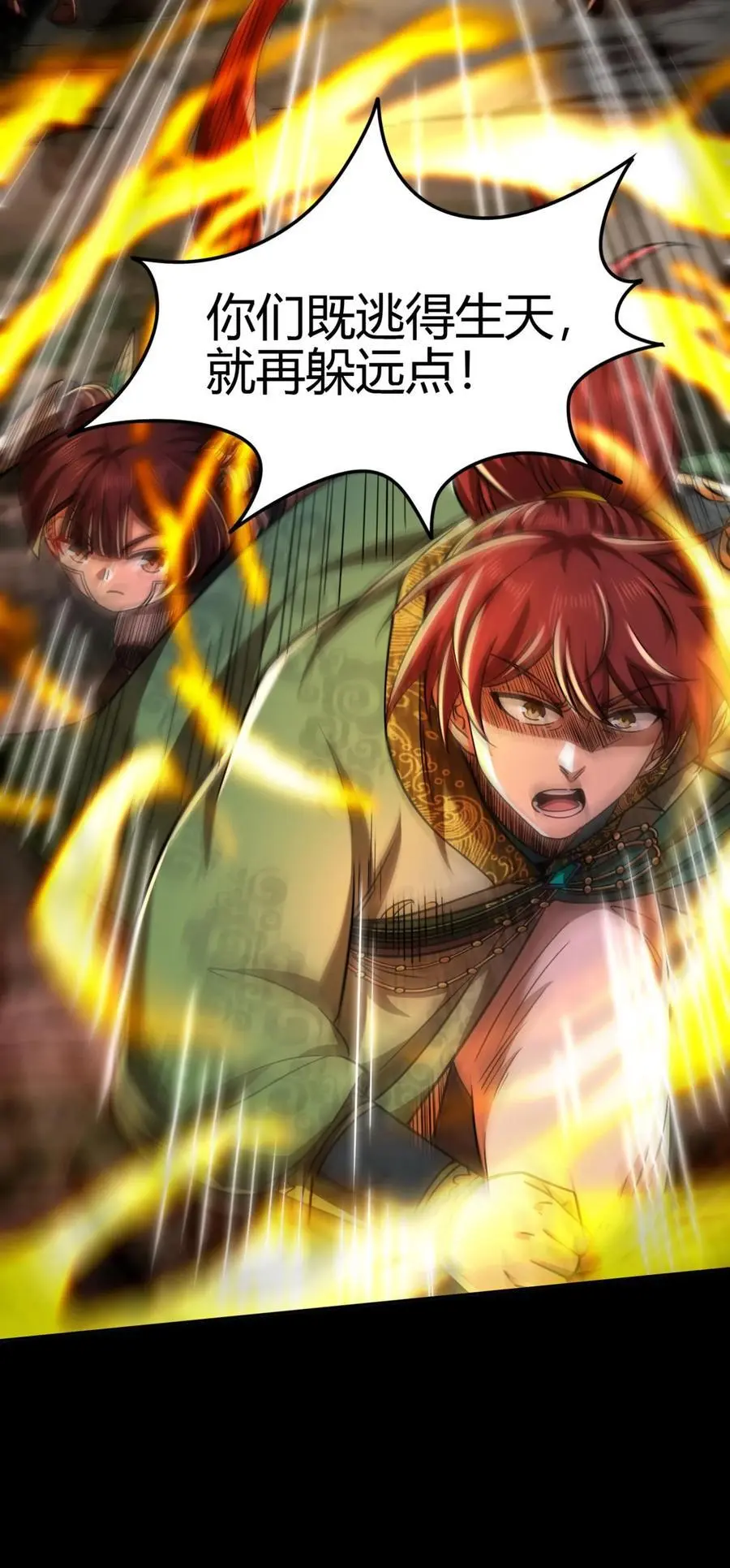 279 封神法宝？ 第15页