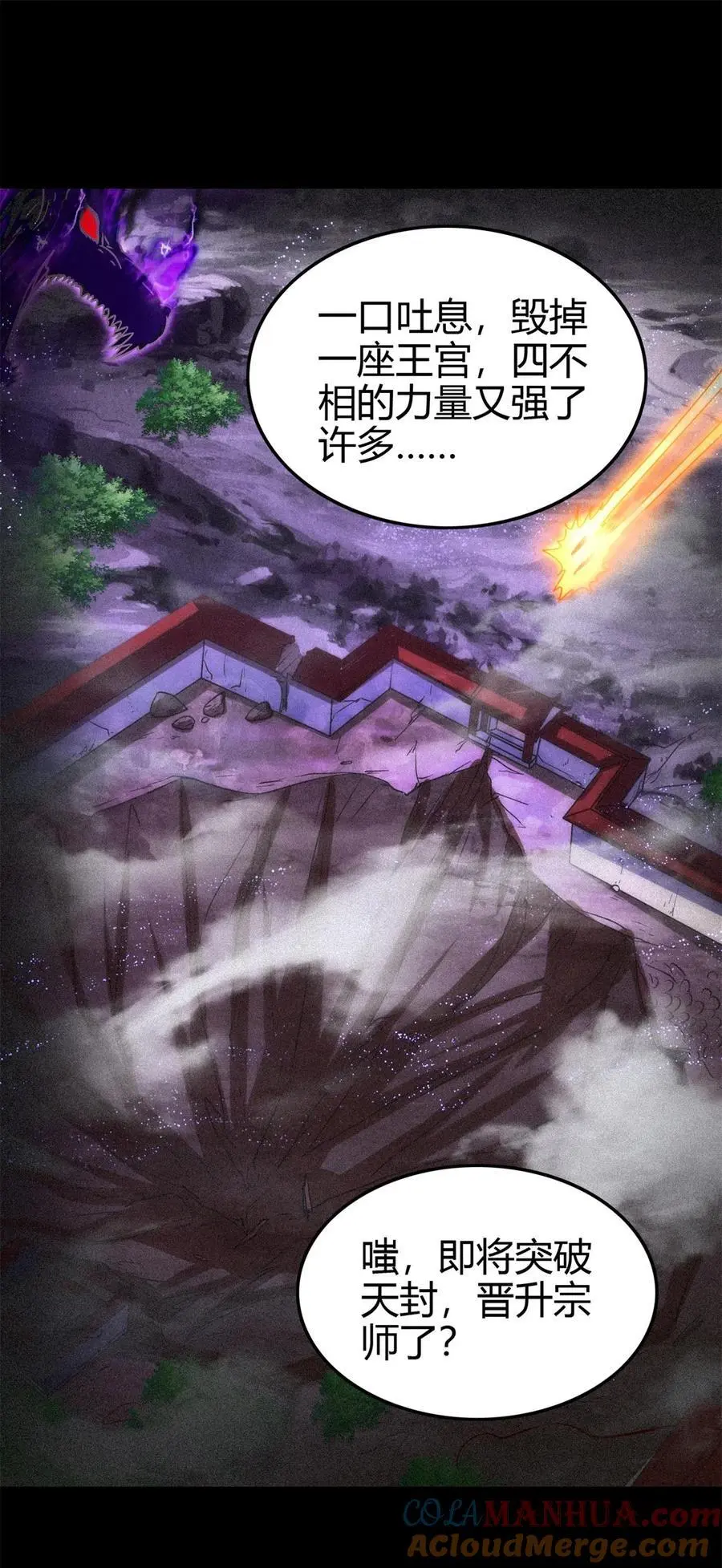 279 封神法宝？ 第16页