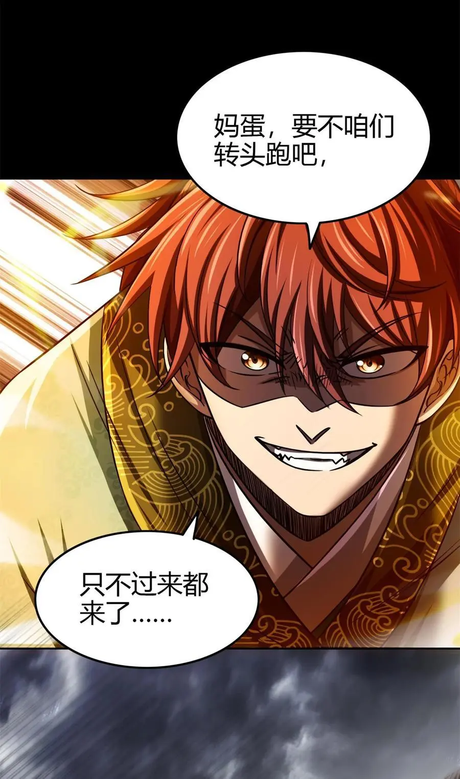 279 封神法宝？ 第18页