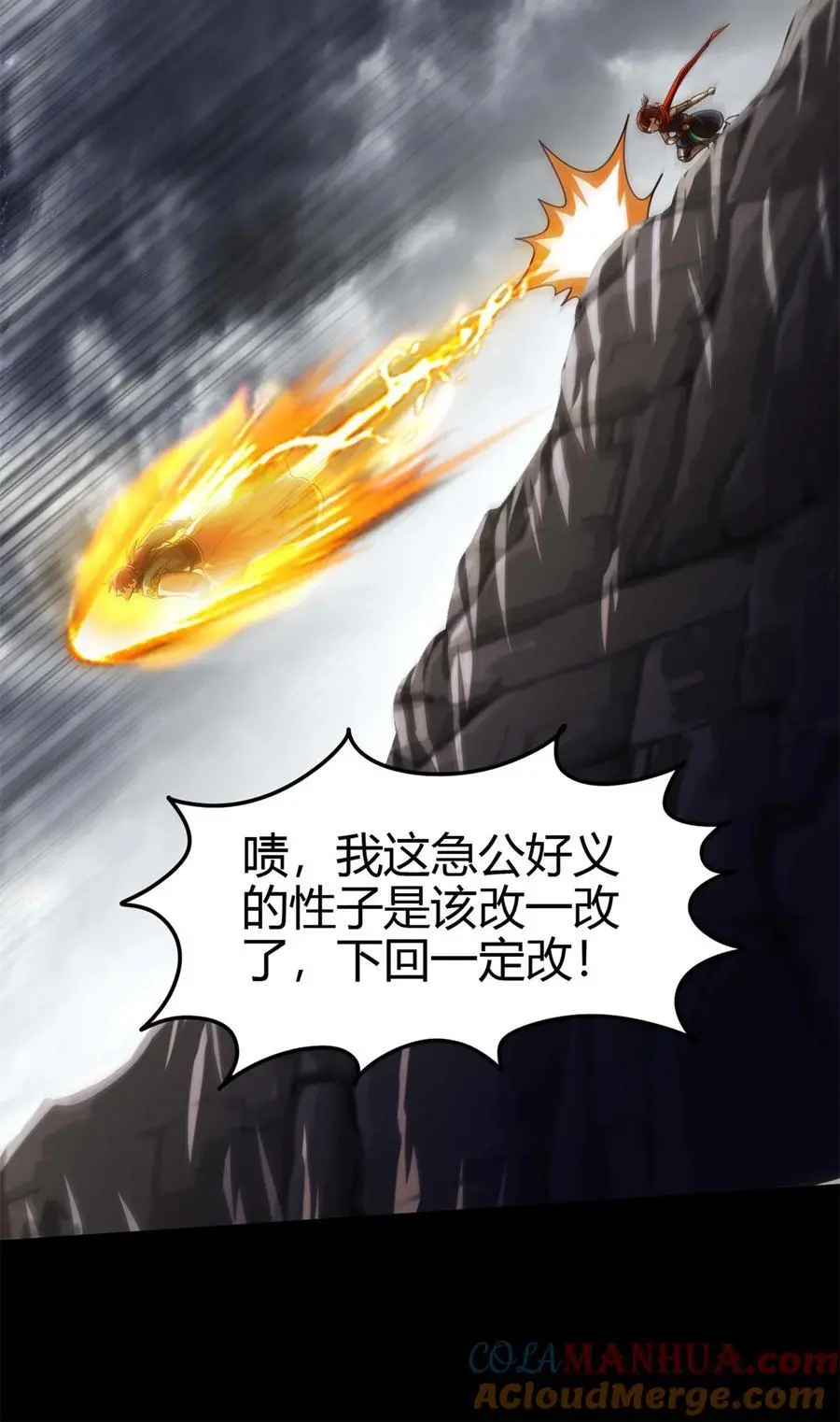 279 封神法宝？ 第19页