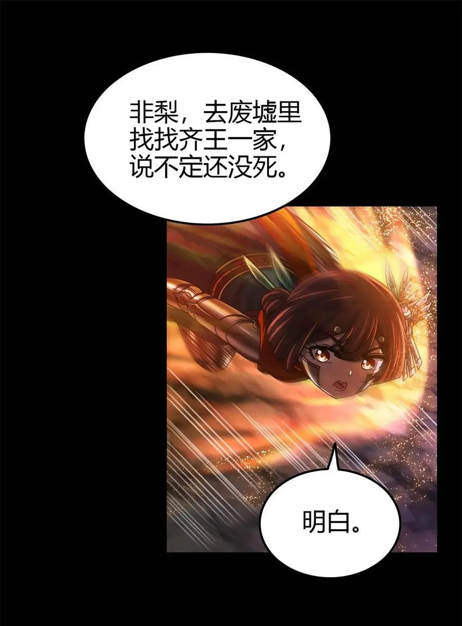 279 封神法宝？ 第20页