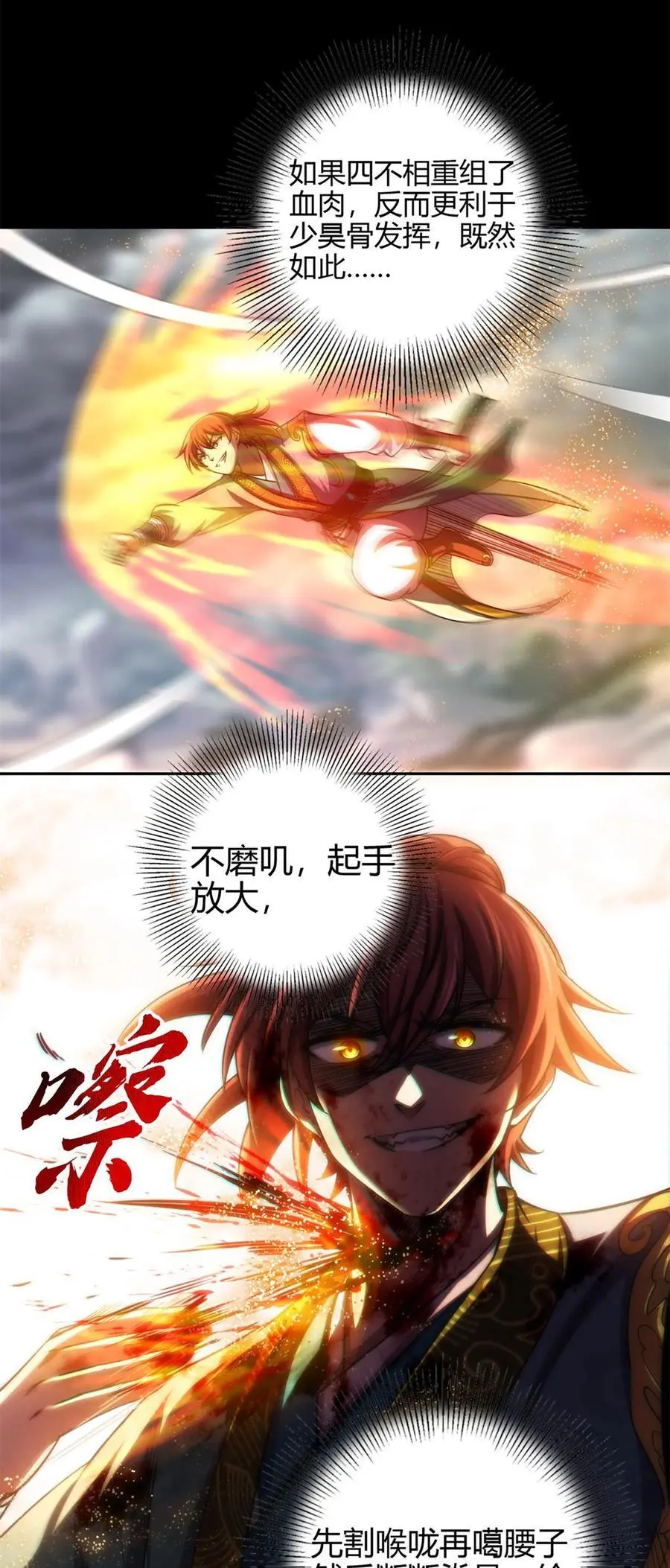 279 封神法宝？ 第21页