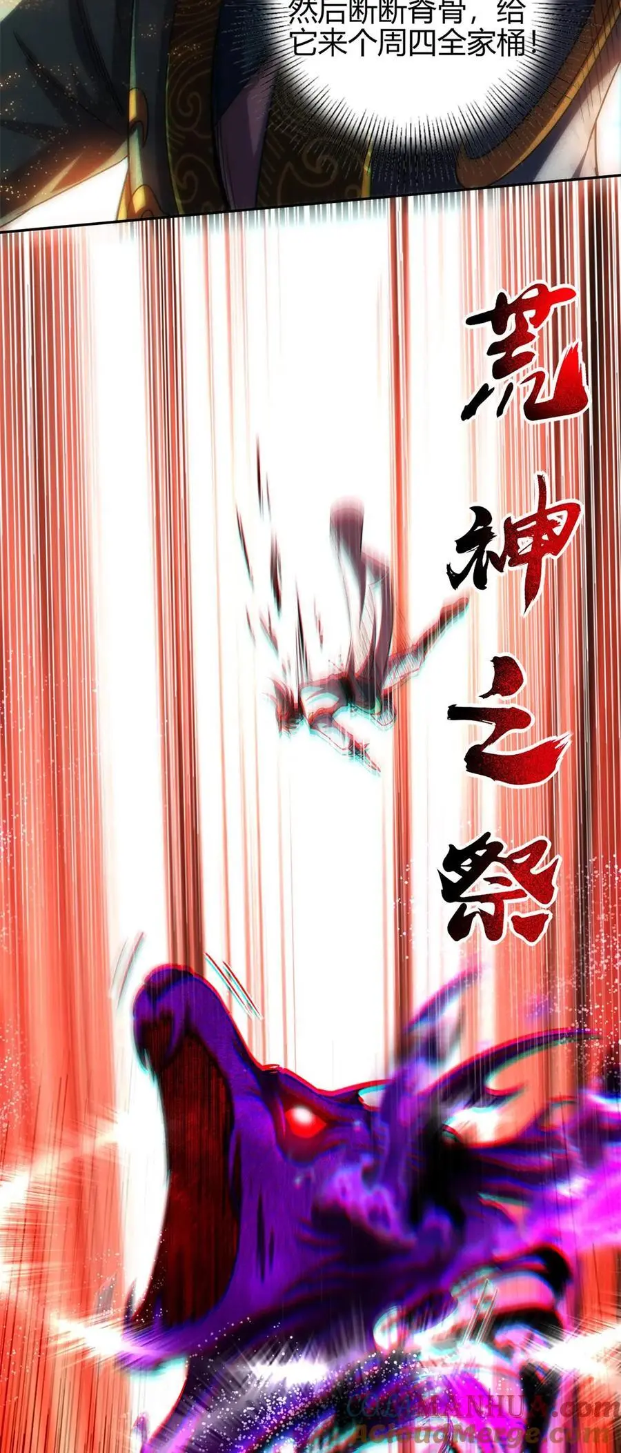279 封神法宝？ 第22页