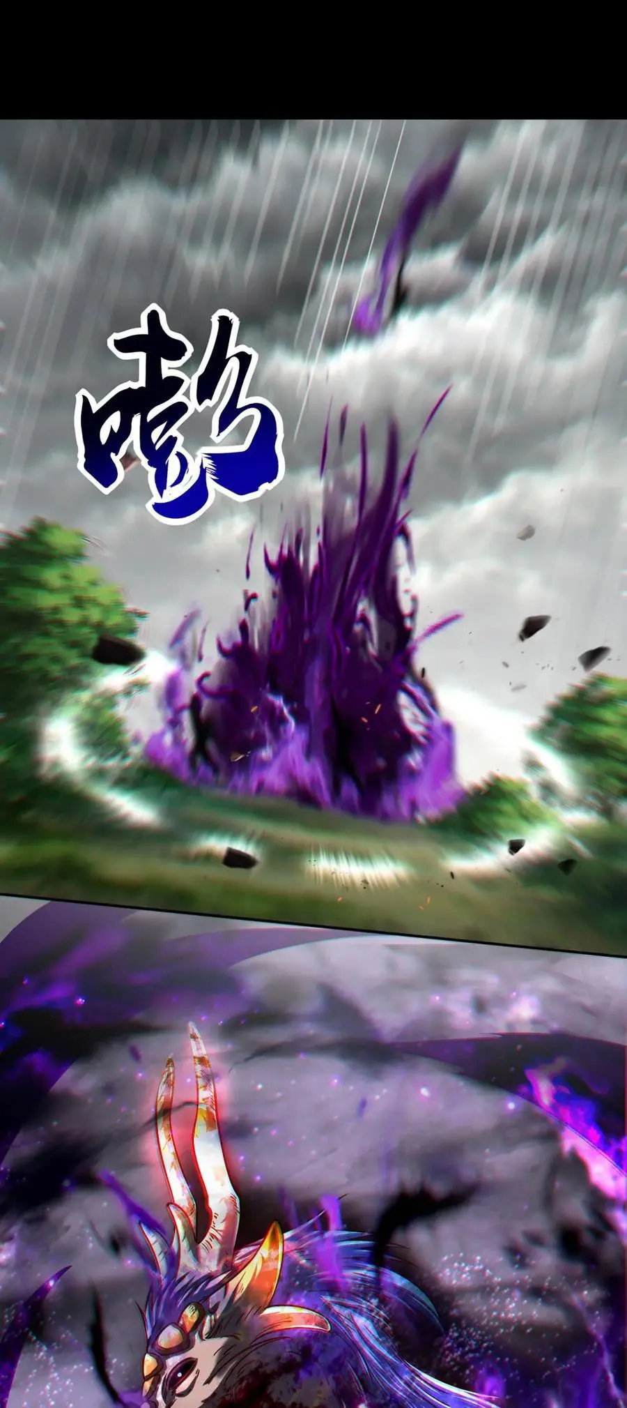 279 封神法宝？ 第24页