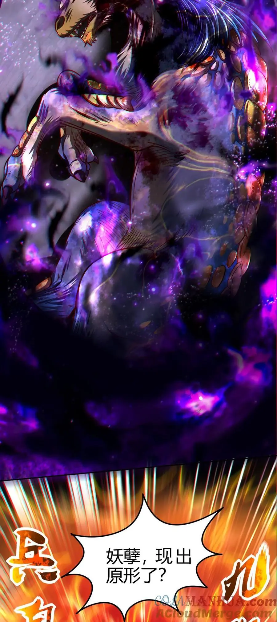 279 封神法宝？ 第25页