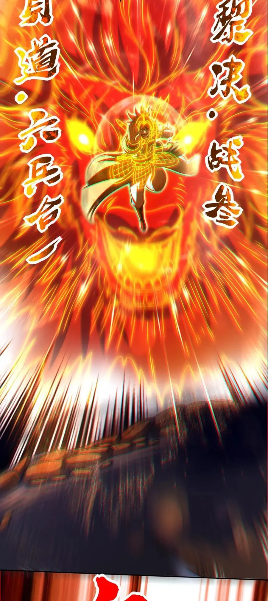 279 封神法宝？ 第26页