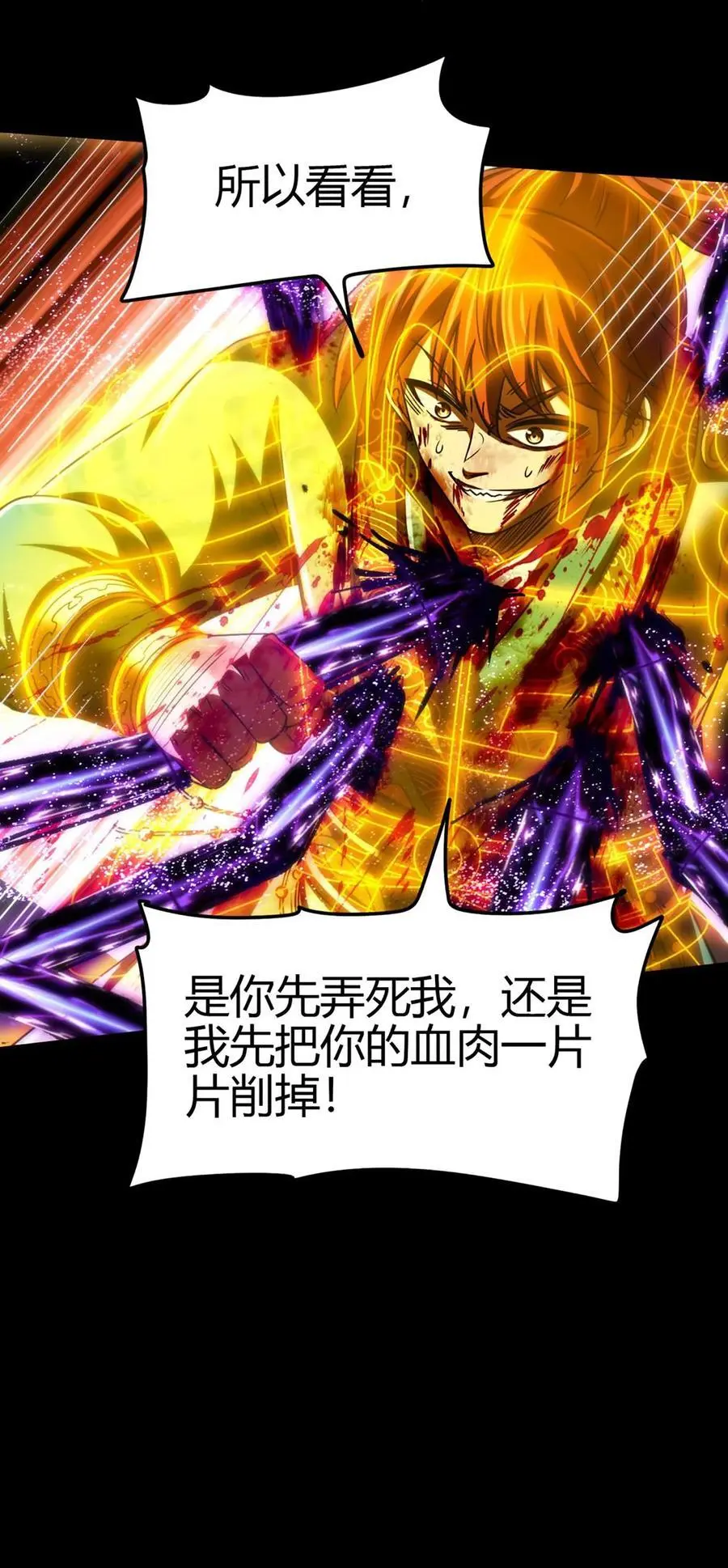279 封神法宝？ 第32页