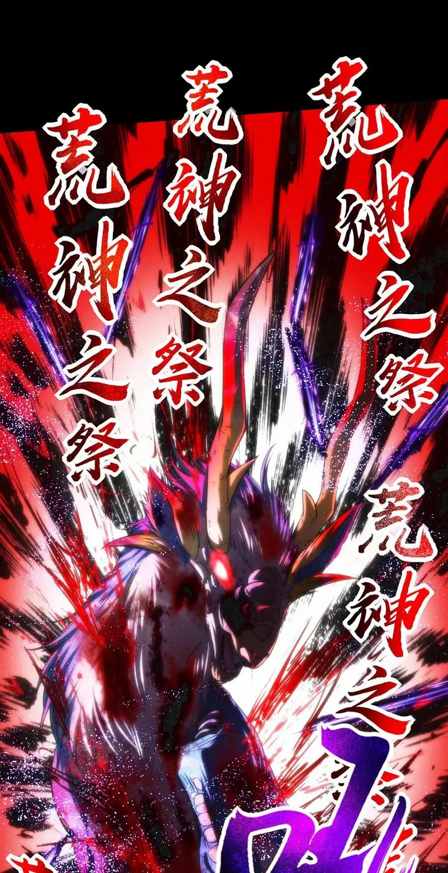 279 封神法宝？ 第33页