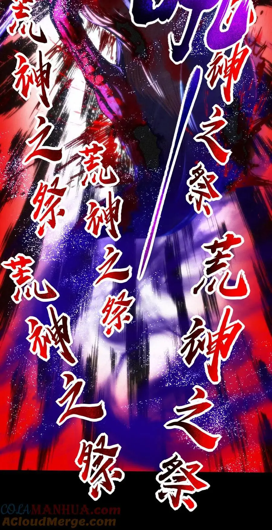 279 封神法宝？ 第34页