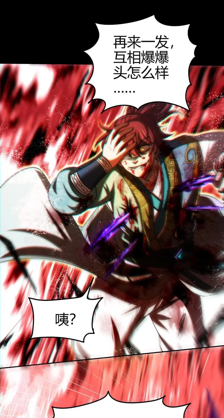 279 封神法宝？ 第35页