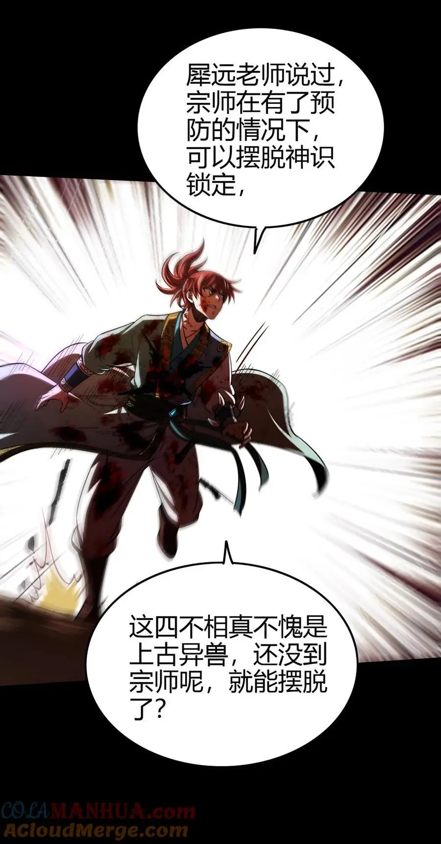 279 封神法宝？ 第37页
