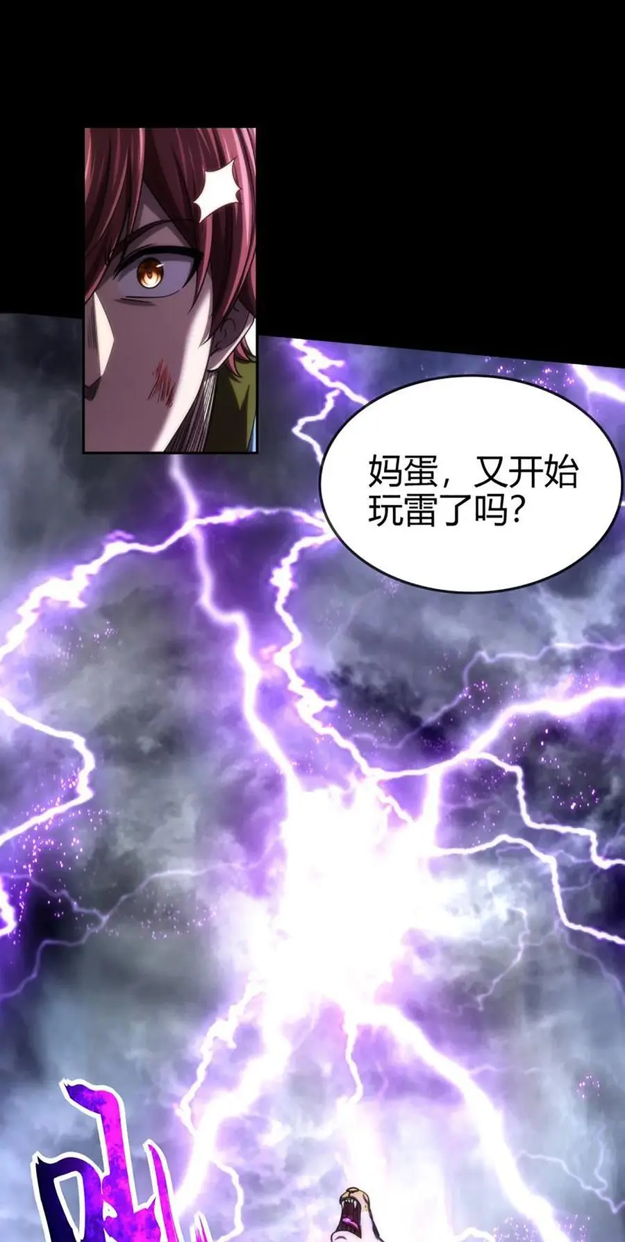 279 封神法宝？ 第38页