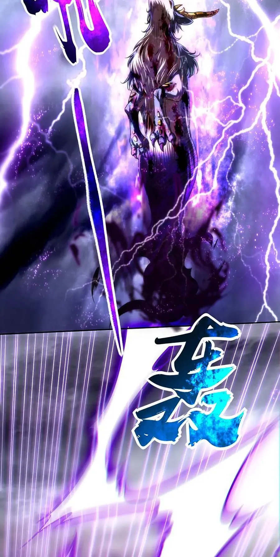 279 封神法宝？ 第39页