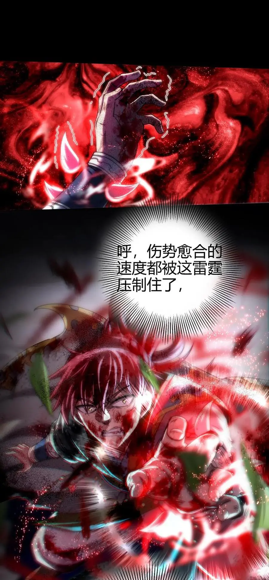 279 封神法宝？ 第41页