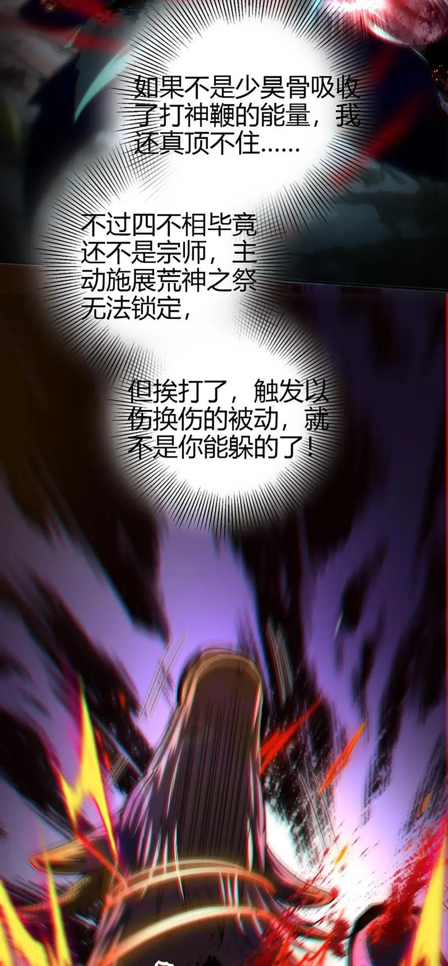 279 封神法宝？ 第42页
