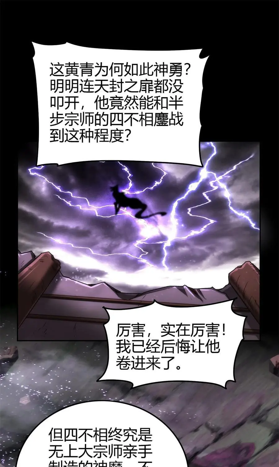 279 封神法宝？ 第44页