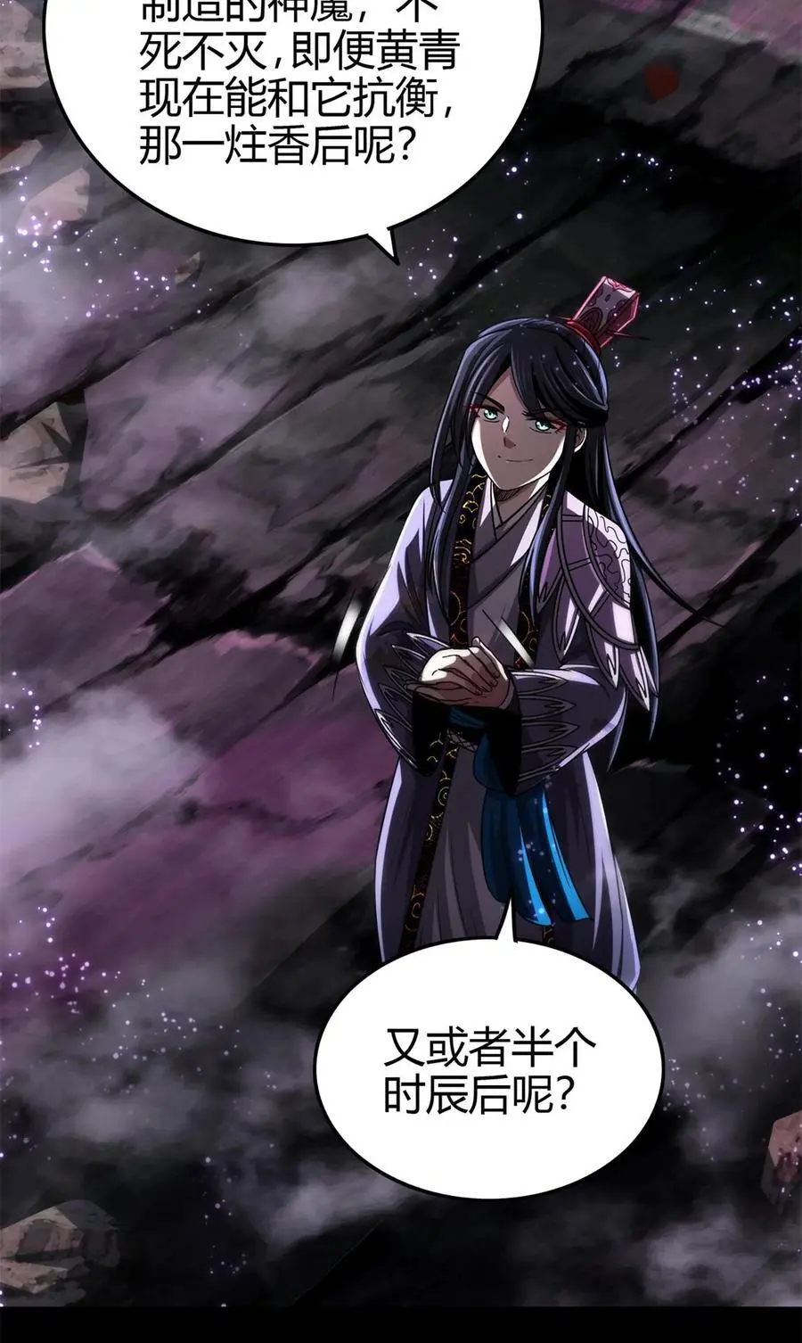 279 封神法宝？ 第45页