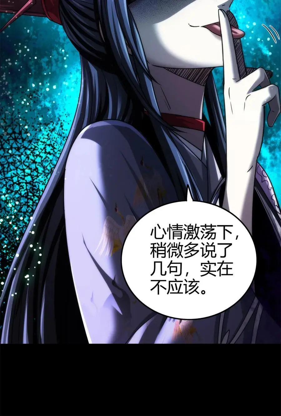 279 封神法宝？ 第48页