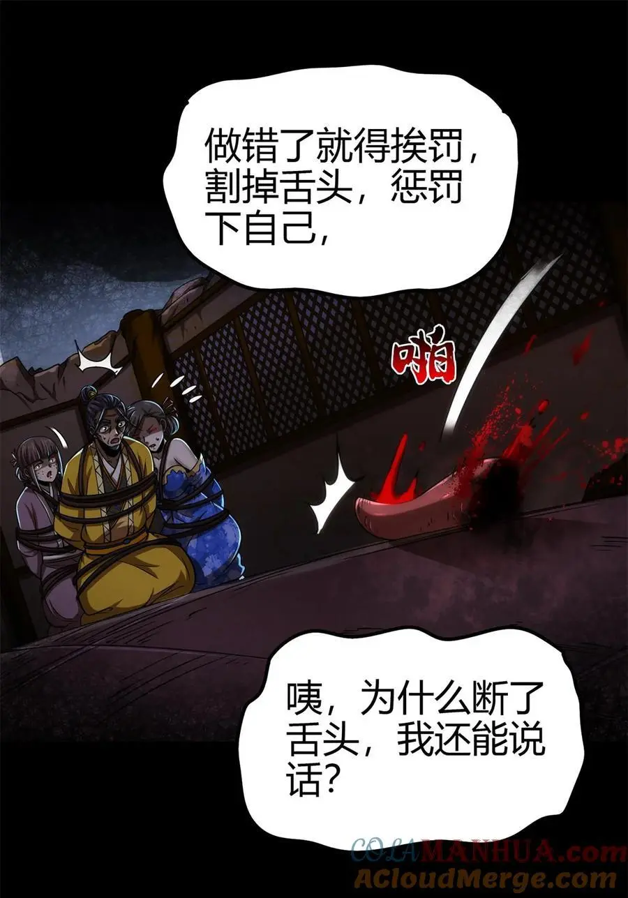 279 封神法宝？ 第49页