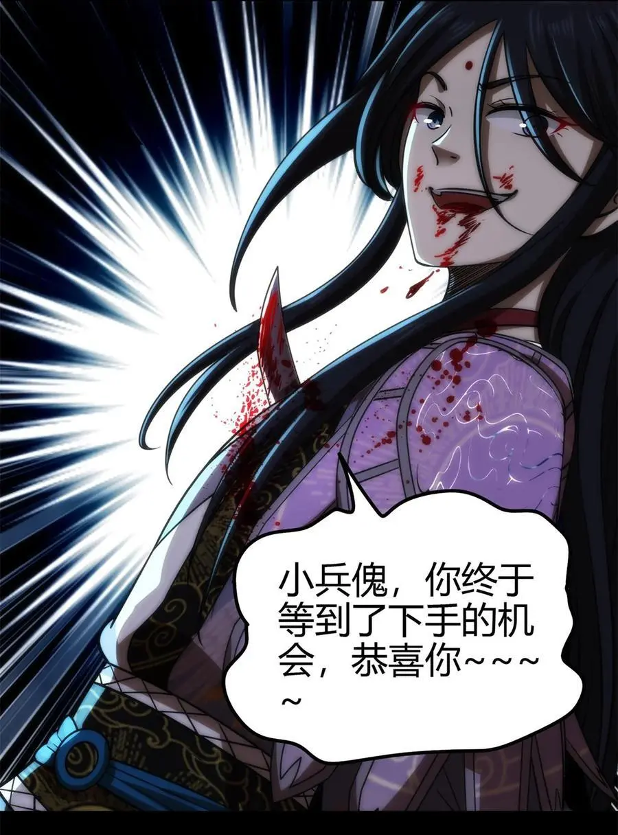279 封神法宝？ 第51页