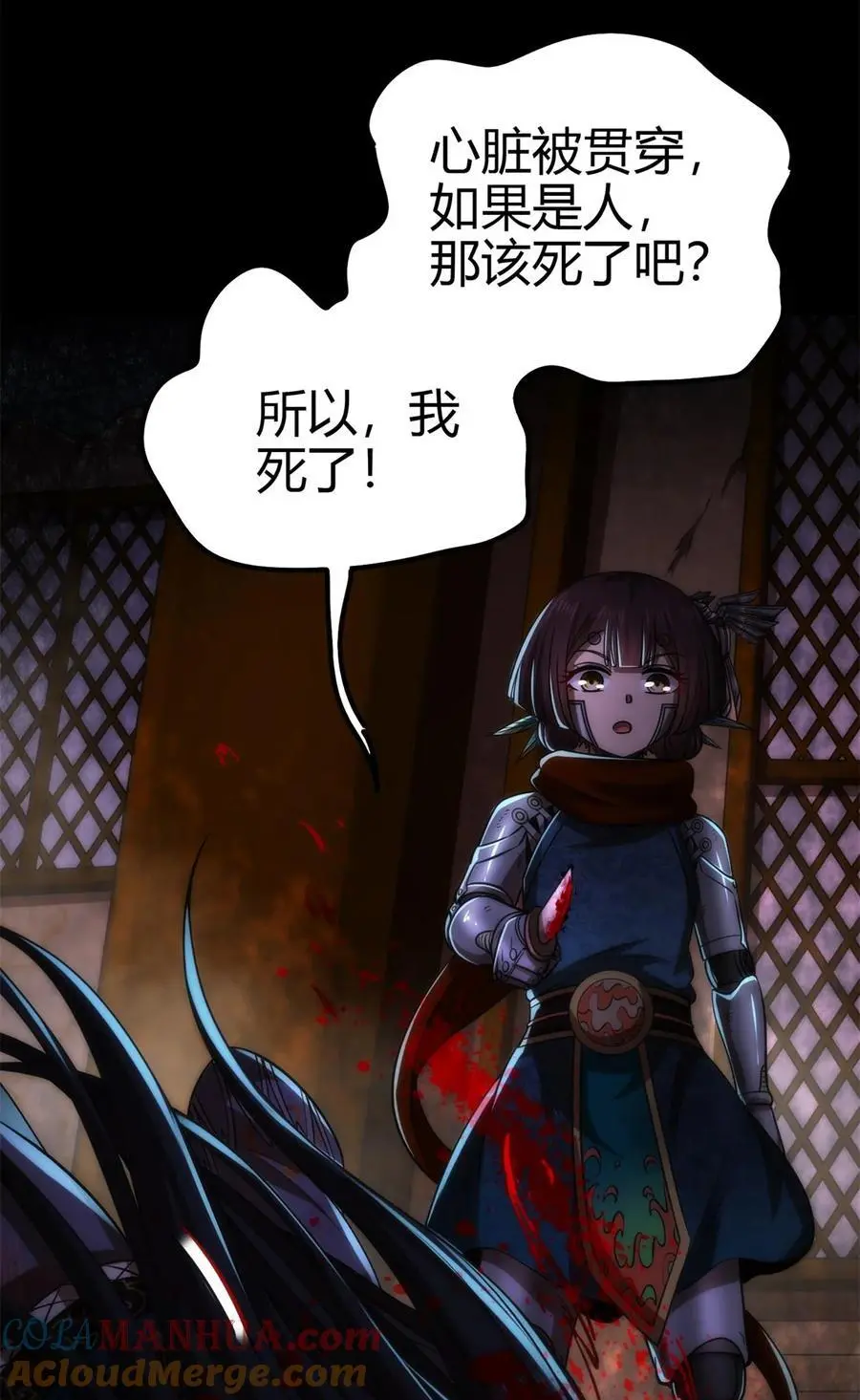 279 封神法宝？ 第52页