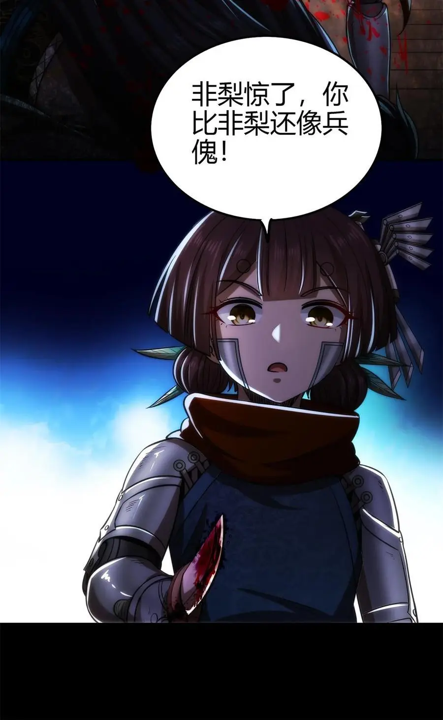 279 封神法宝？ 第53页