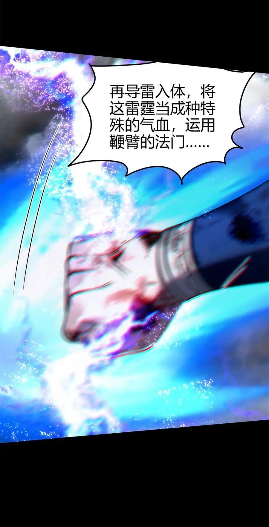 280 僵持不下 第9页