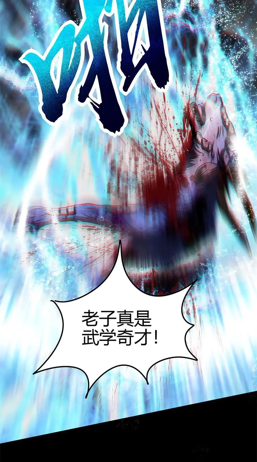 280 僵持不下 第11页