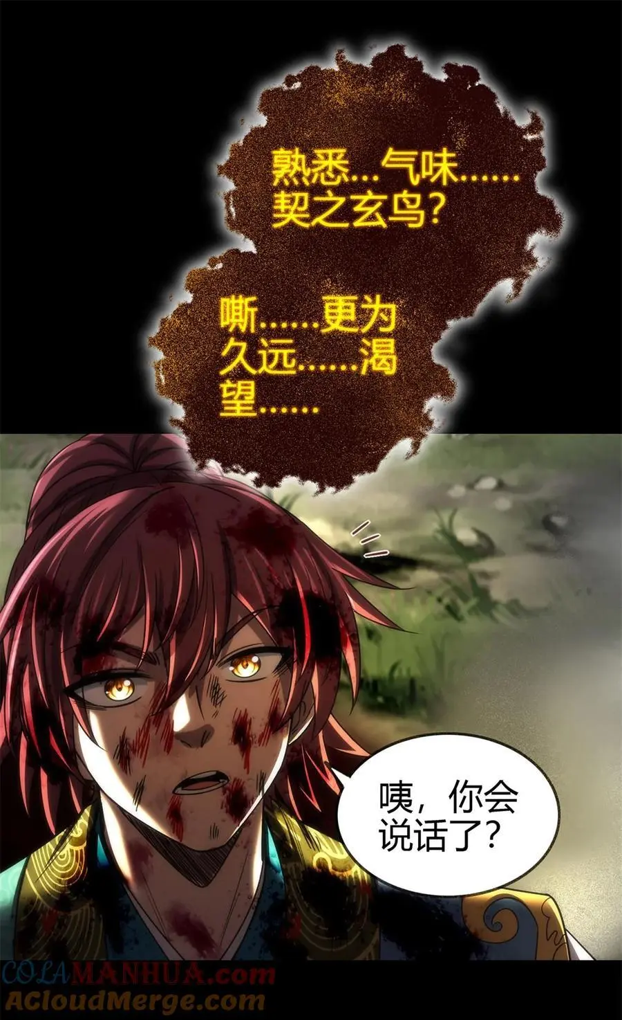 280 僵持不下 第19页